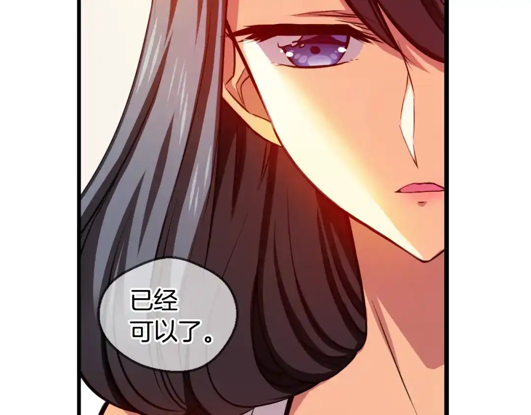 《血族的诱惑》第85话 特训意外（1） 第53页