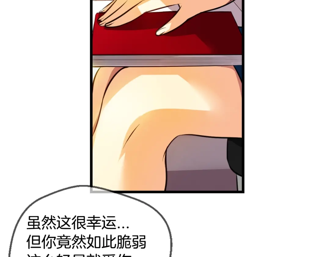 《血族的诱惑》第85话 特训意外（1） 第40页