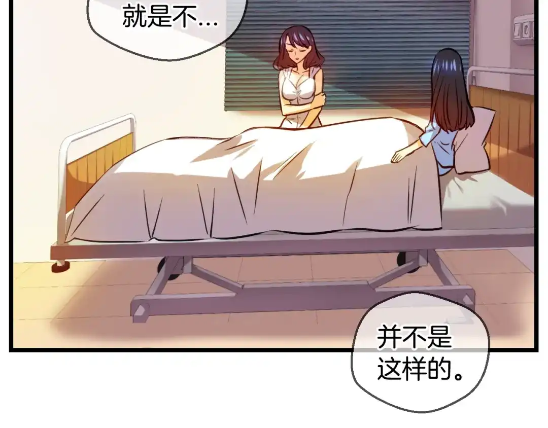 《血族的诱惑》第85话 特训意外（1） 第45页