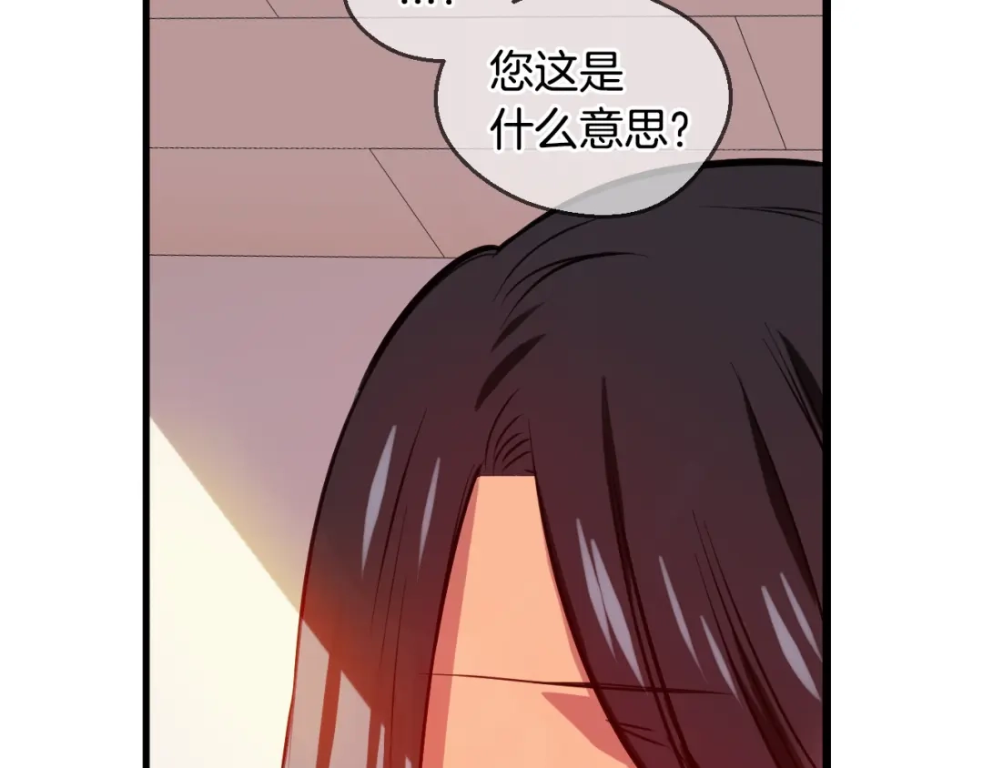 《血族的诱惑》第85话 特训意外（1） 第52页