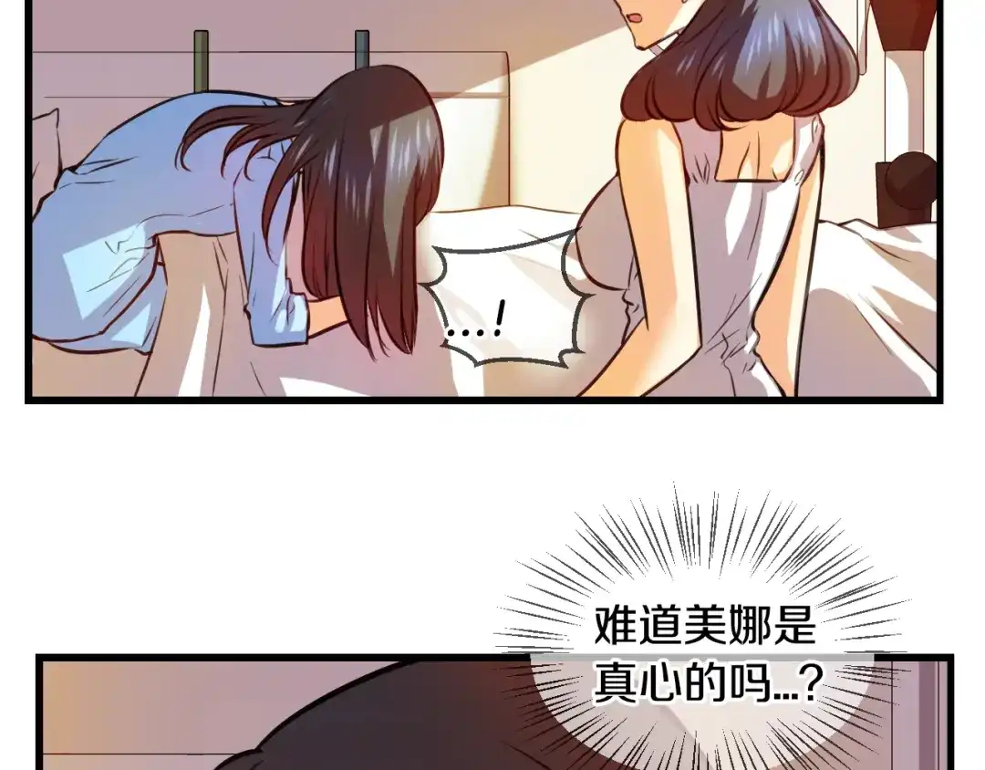 《血族的诱惑》第85话 特训意外（1） 第49页