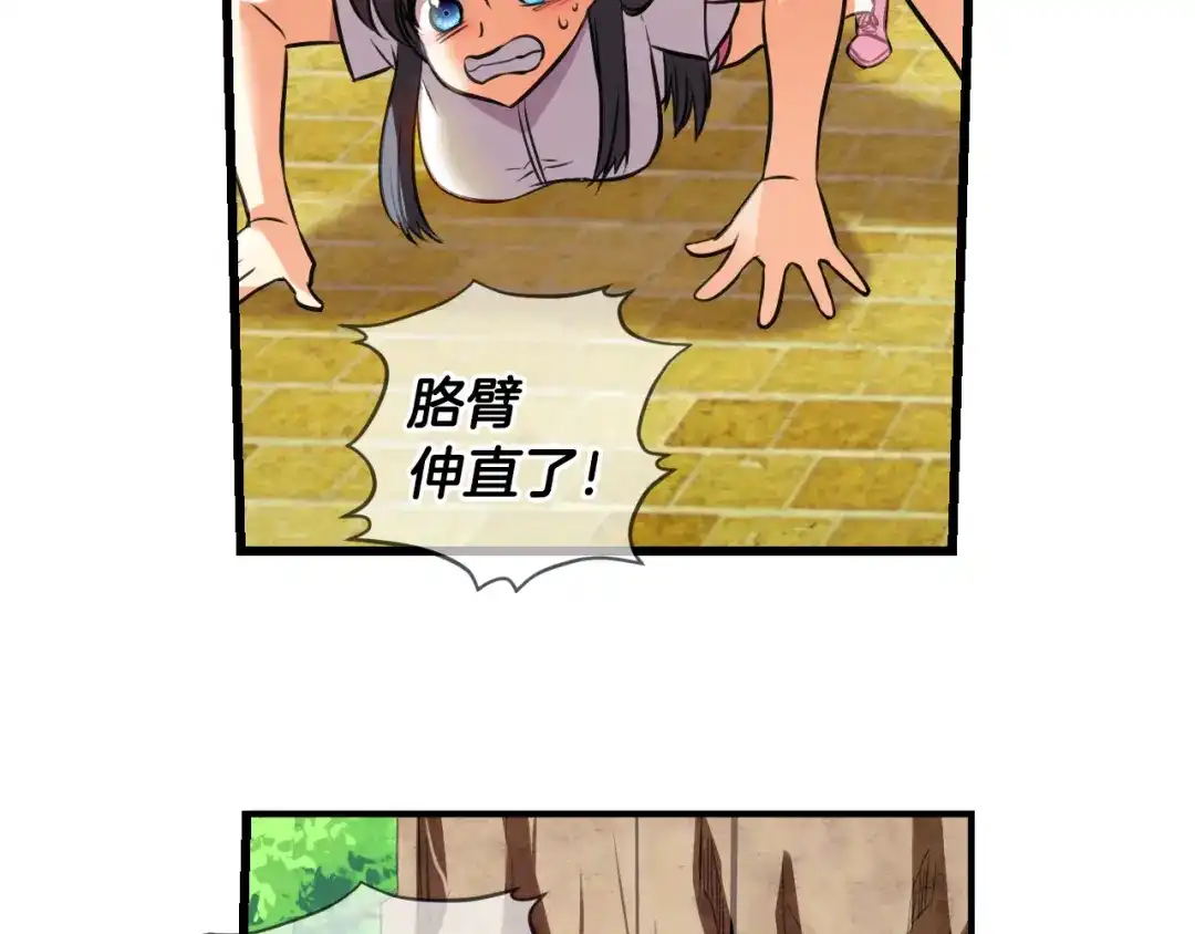 《血族的诱惑》第85话 特训意外（1） 第21页