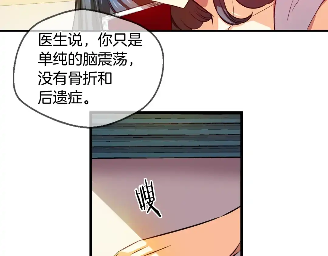 《血族的诱惑》第85话 特训意外（1） 第39页