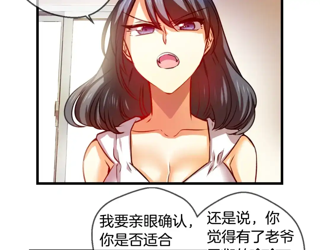 《血族的诱惑》第85话 特训意外（1） 第5页