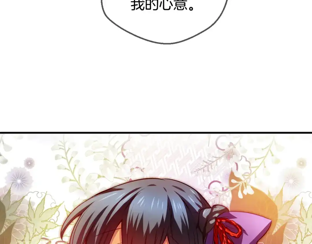 《血族的诱惑》第85话 特训意外（1） 第10页