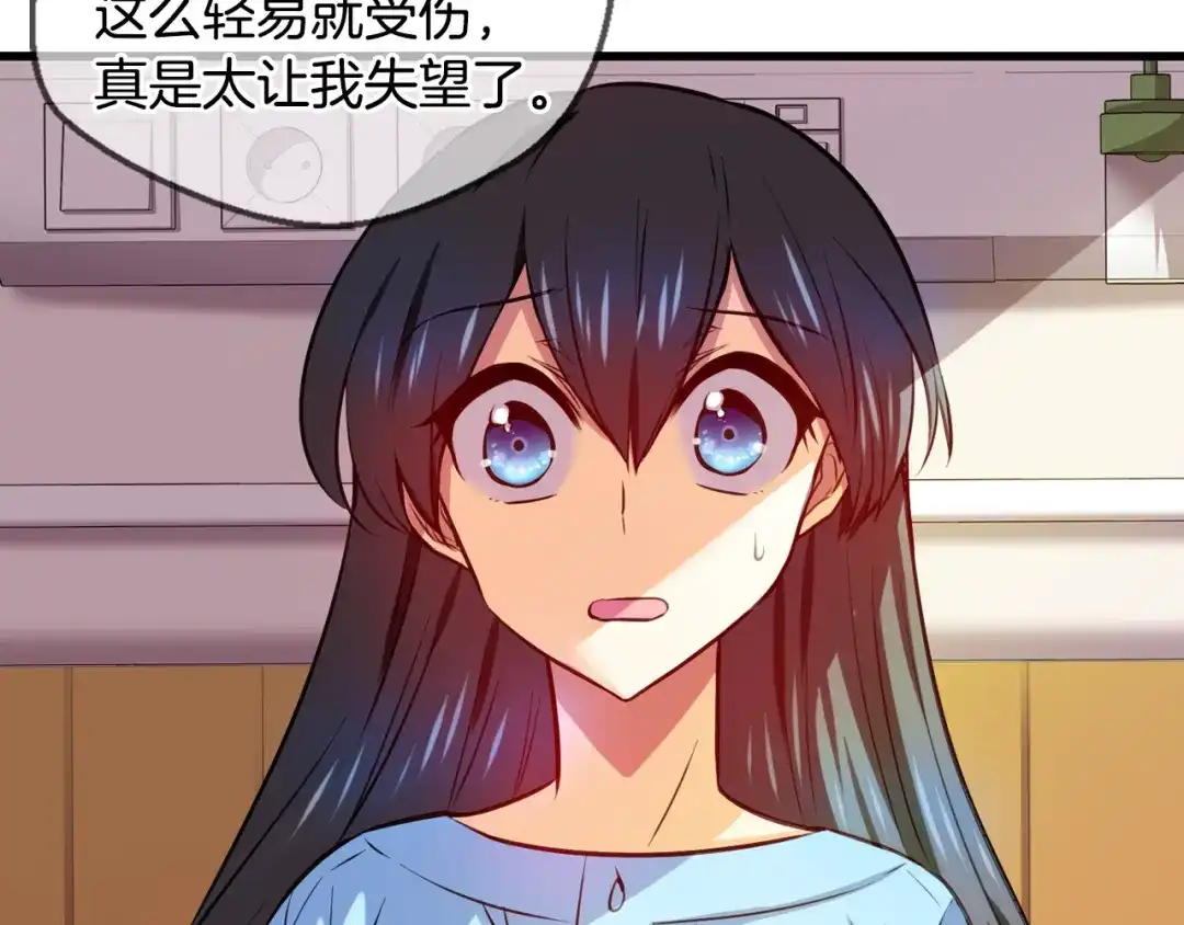 《血族的诱惑》第85话 特训意外（1） 第41页