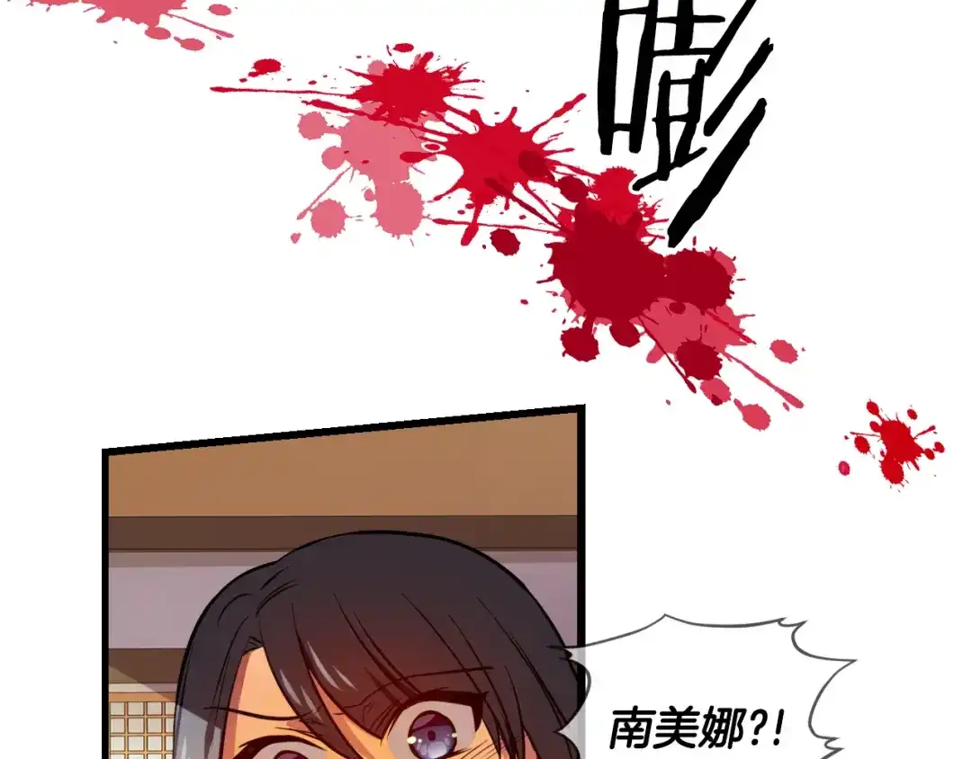 《血族的诱惑》第85话 特训意外（1） 第31页
