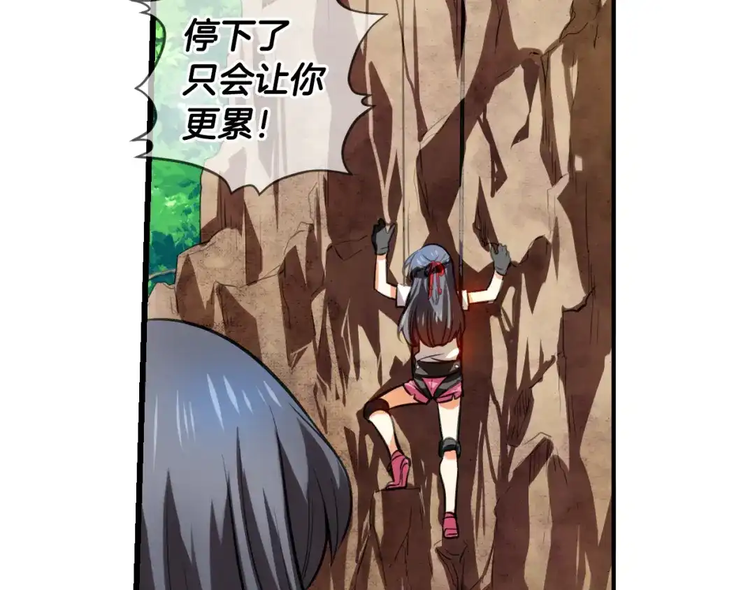 《血族的诱惑》第85话 特训意外（1） 第22页