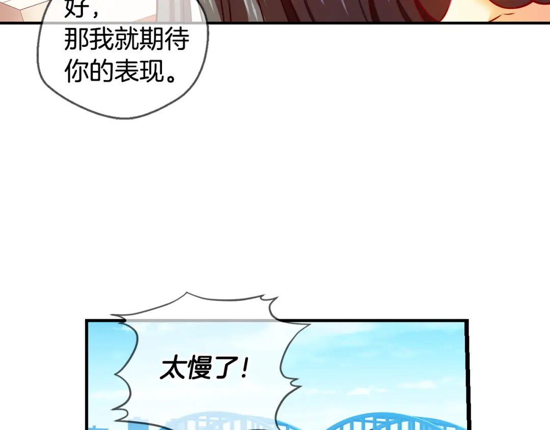 《血族的诱惑》第85话 特训意外（1） 第18页