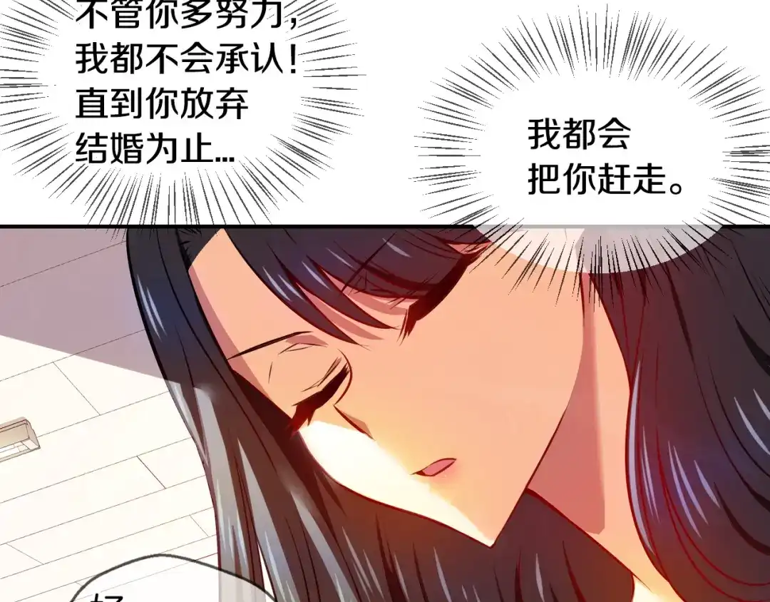 《血族的诱惑》第85话 特训意外（1） 第17页