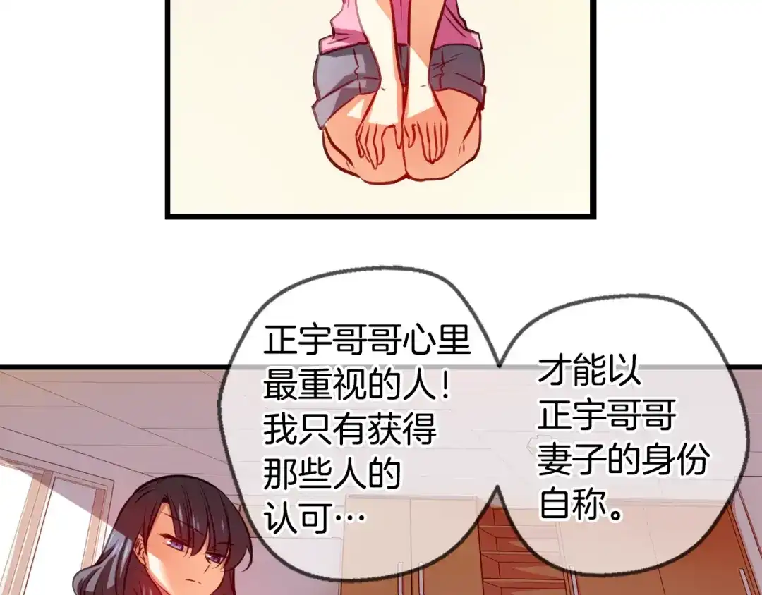 《血族的诱惑》第85话 特训意外（1） 第8页