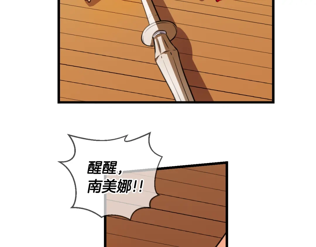《血族的诱惑》第85话 特训意外（1） 第34页