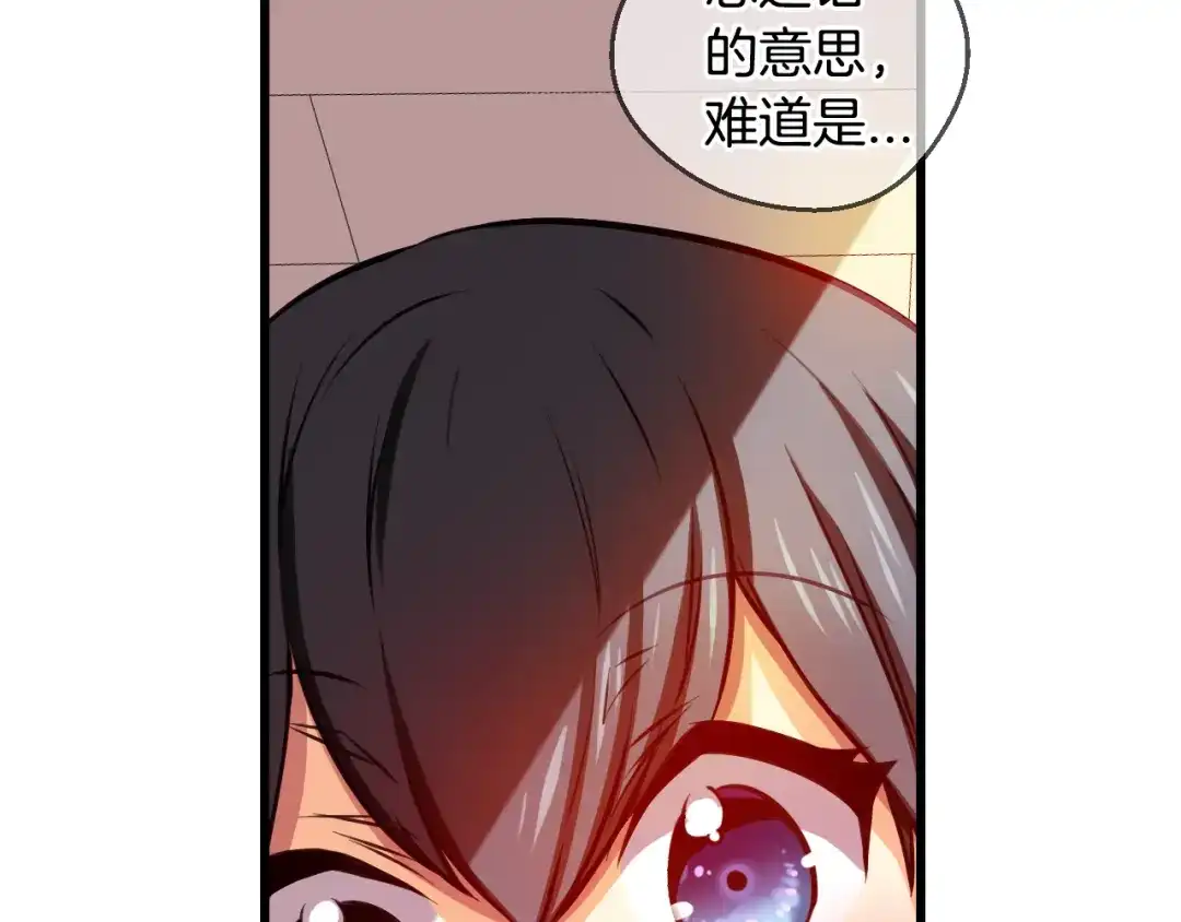 《血族的诱惑》第85话 特训意外（1） 第55页