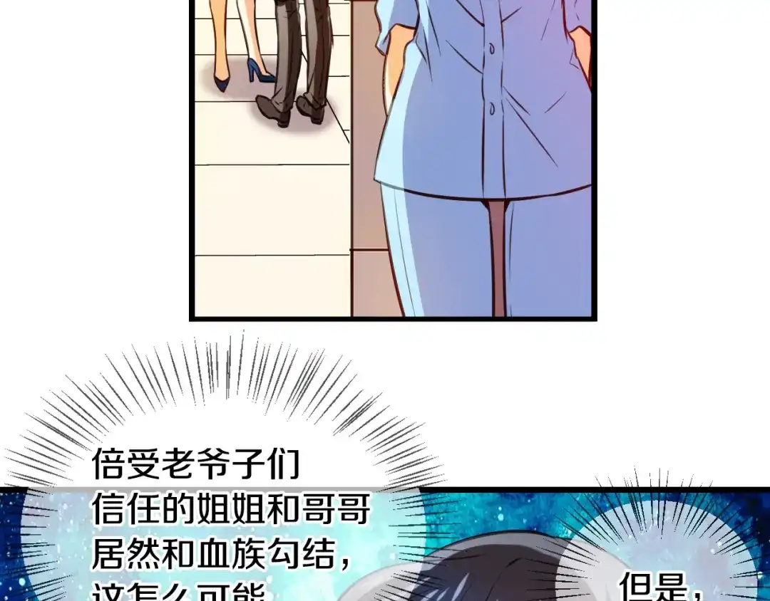 《血族的诱惑》第86话 特训意外（2） 第18页