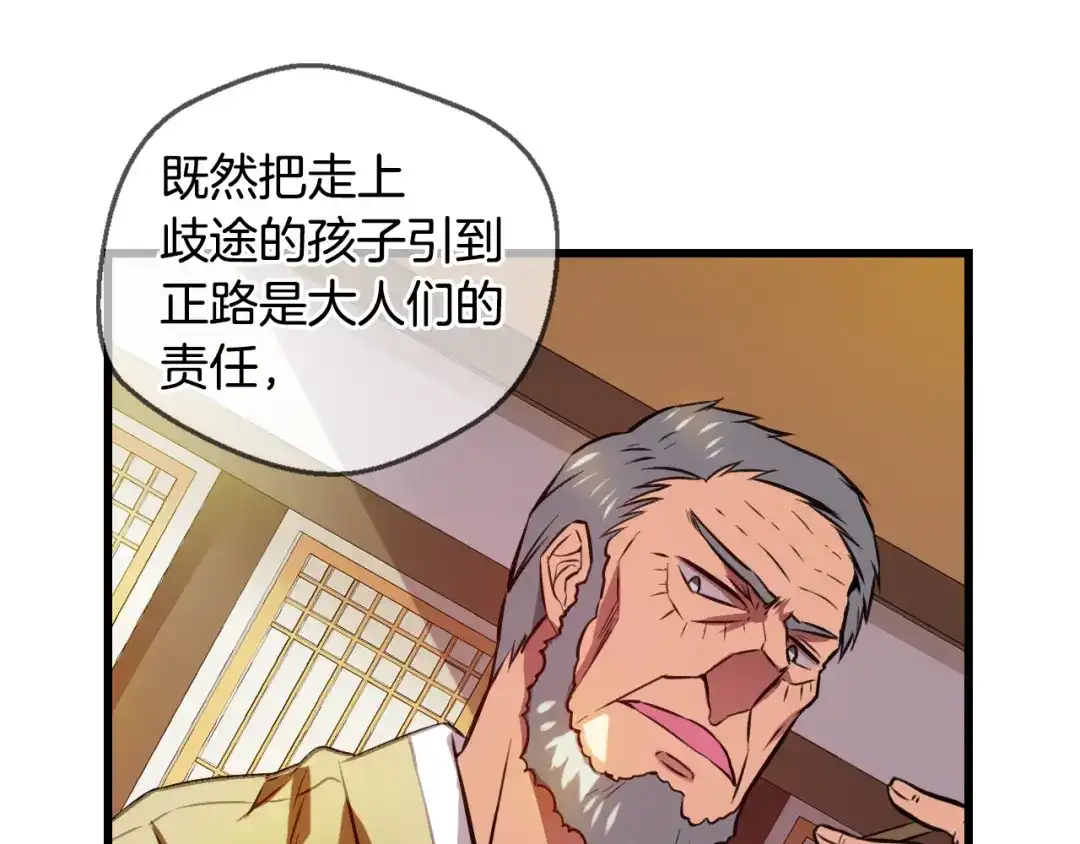 《血族的诱惑》第86话 特训意外（2） 第60页