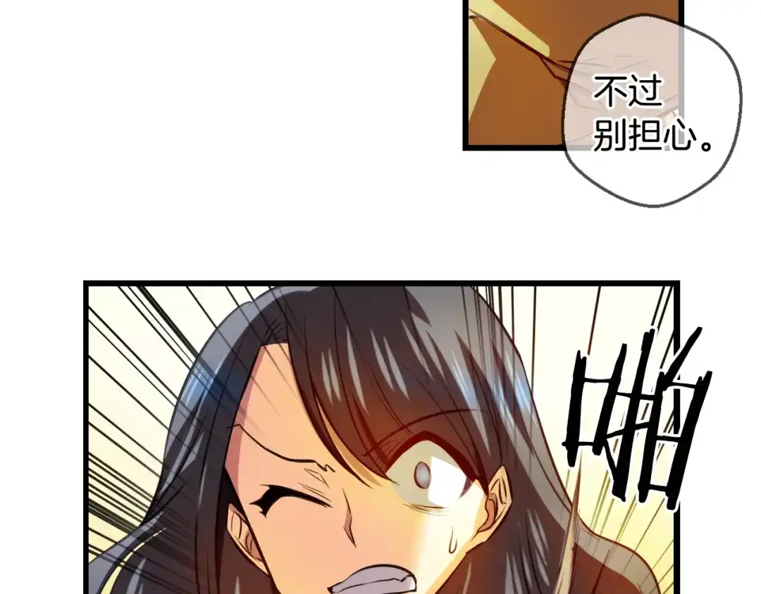 《血族的诱惑》第86话 特训意外（2） 第58页