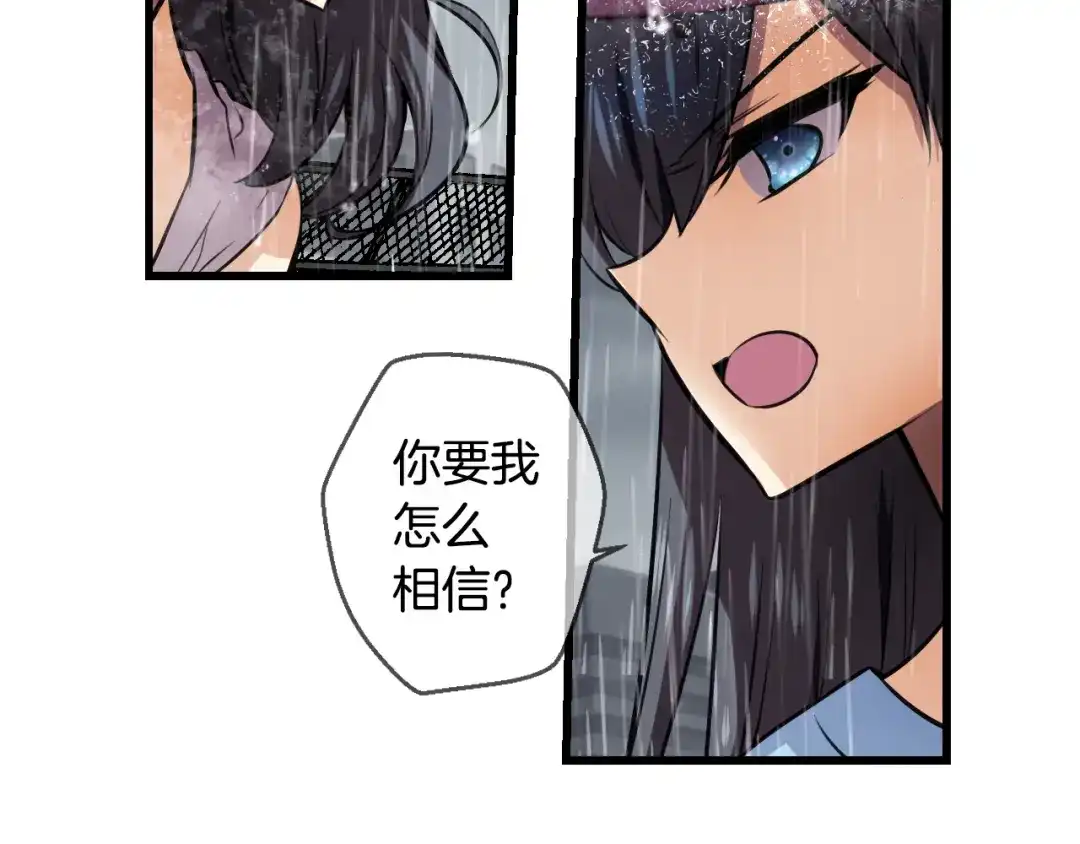 《血族的诱惑》第86话 特训意外（2） 第43页