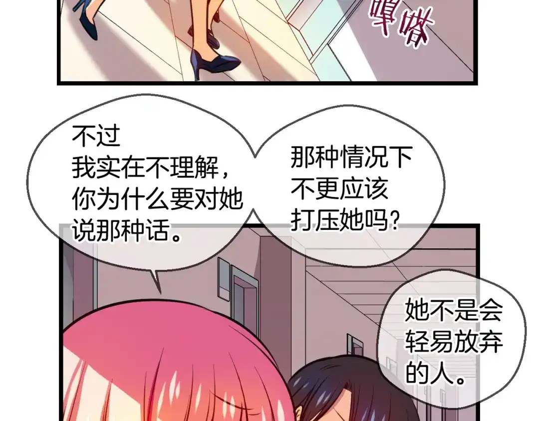 《血族的诱惑》第86话 特训意外（2） 第9页