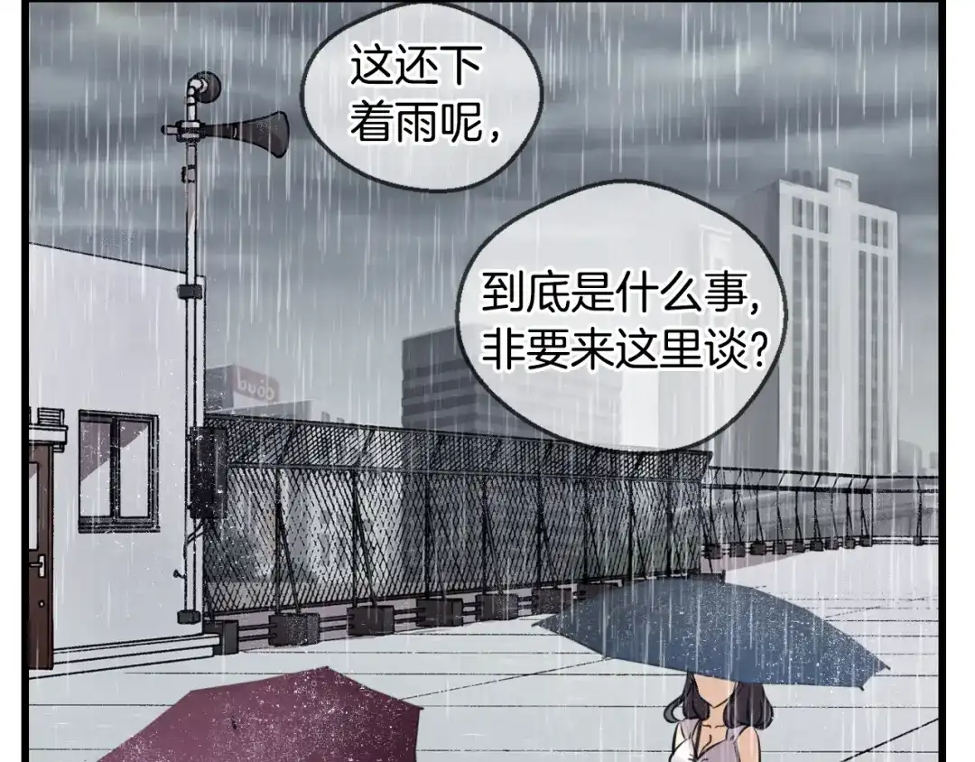 《血族的诱惑》第86话 特训意外（2） 第24页
