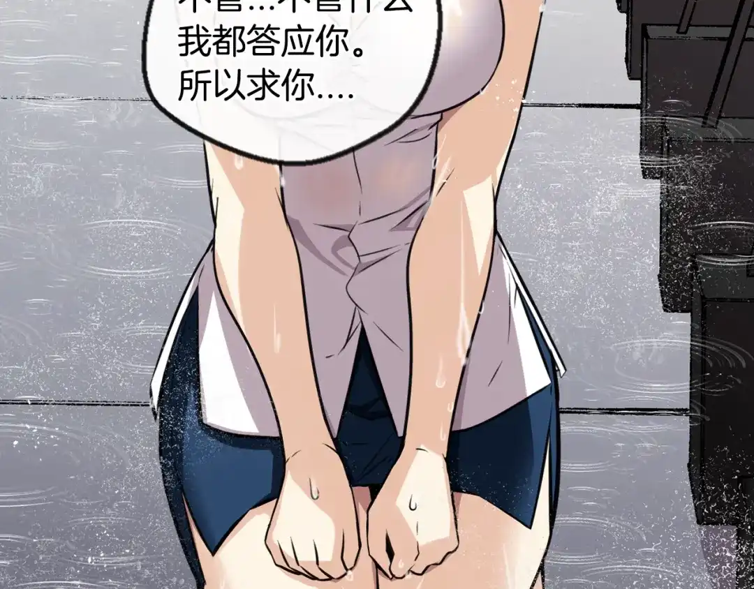 《血族的诱惑》第86话 特训意外（2） 第45页