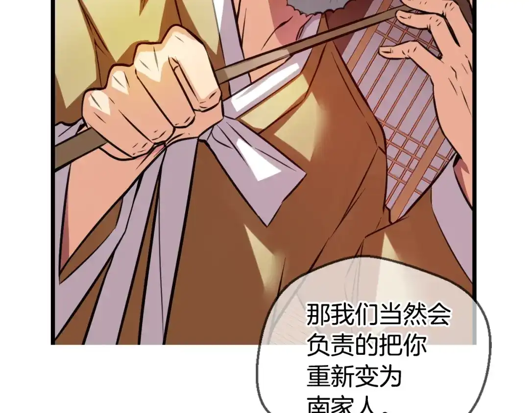 《血族的诱惑》第86话 特训意外（2） 第61页