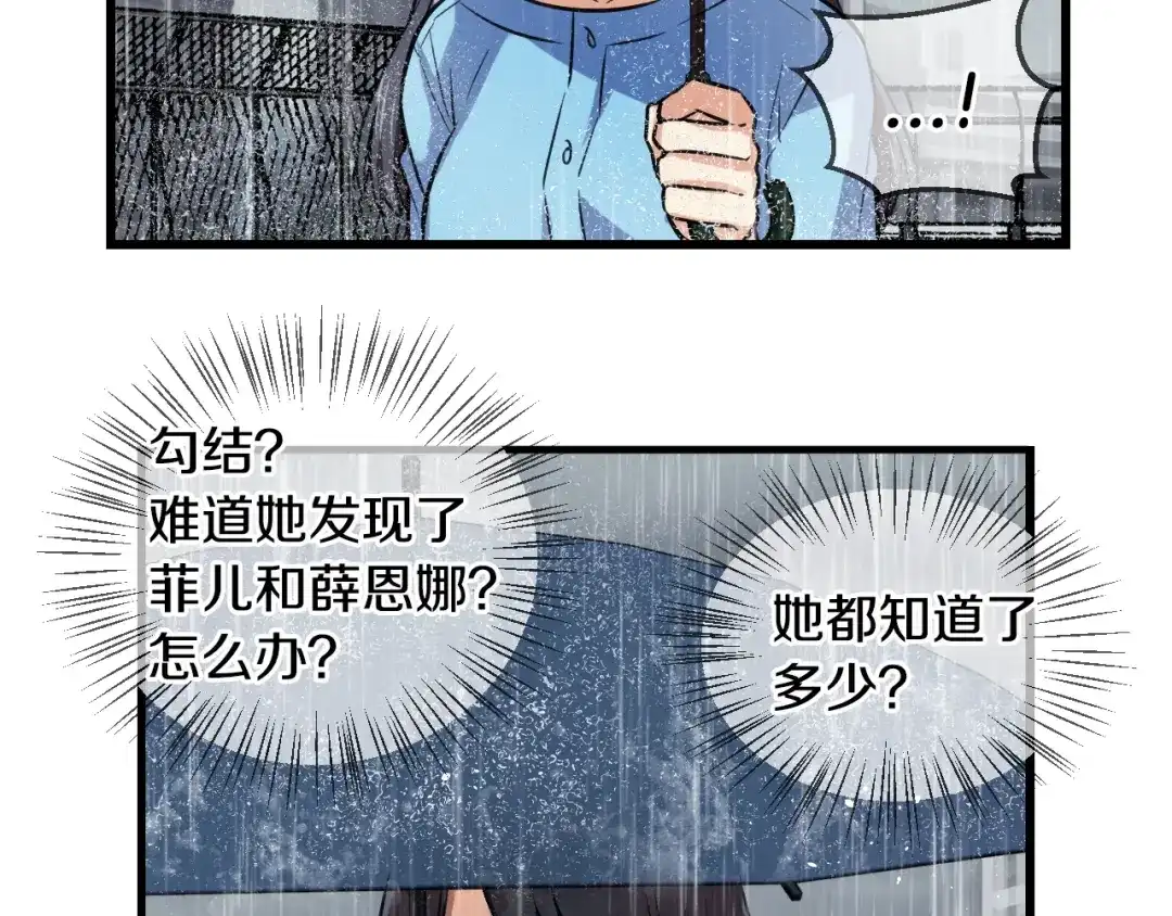 《血族的诱惑》第86话 特训意外（2） 第27页