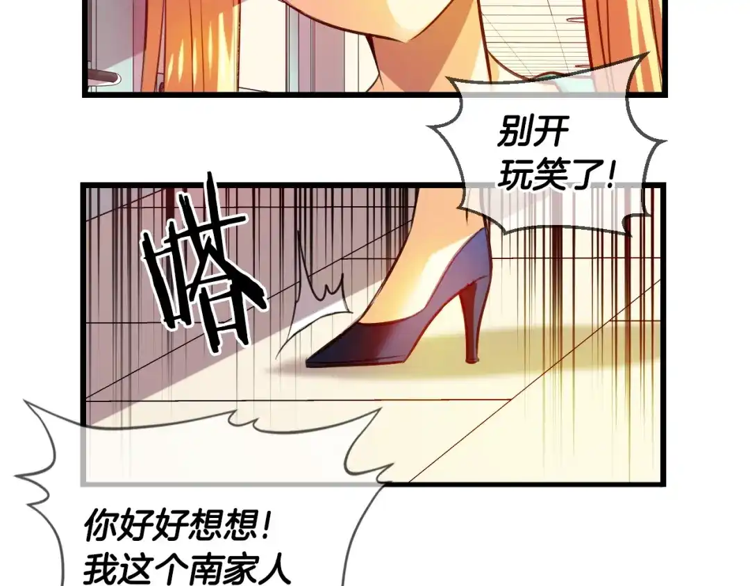 《血族的诱惑》第86话 特训意外（2） 第11页