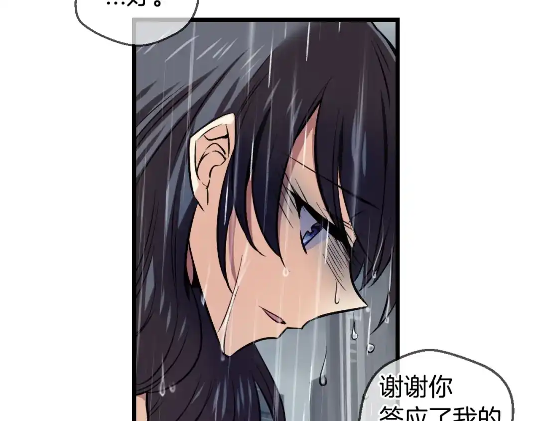 《血族的诱惑》第86话 特训意外（2） 第49页