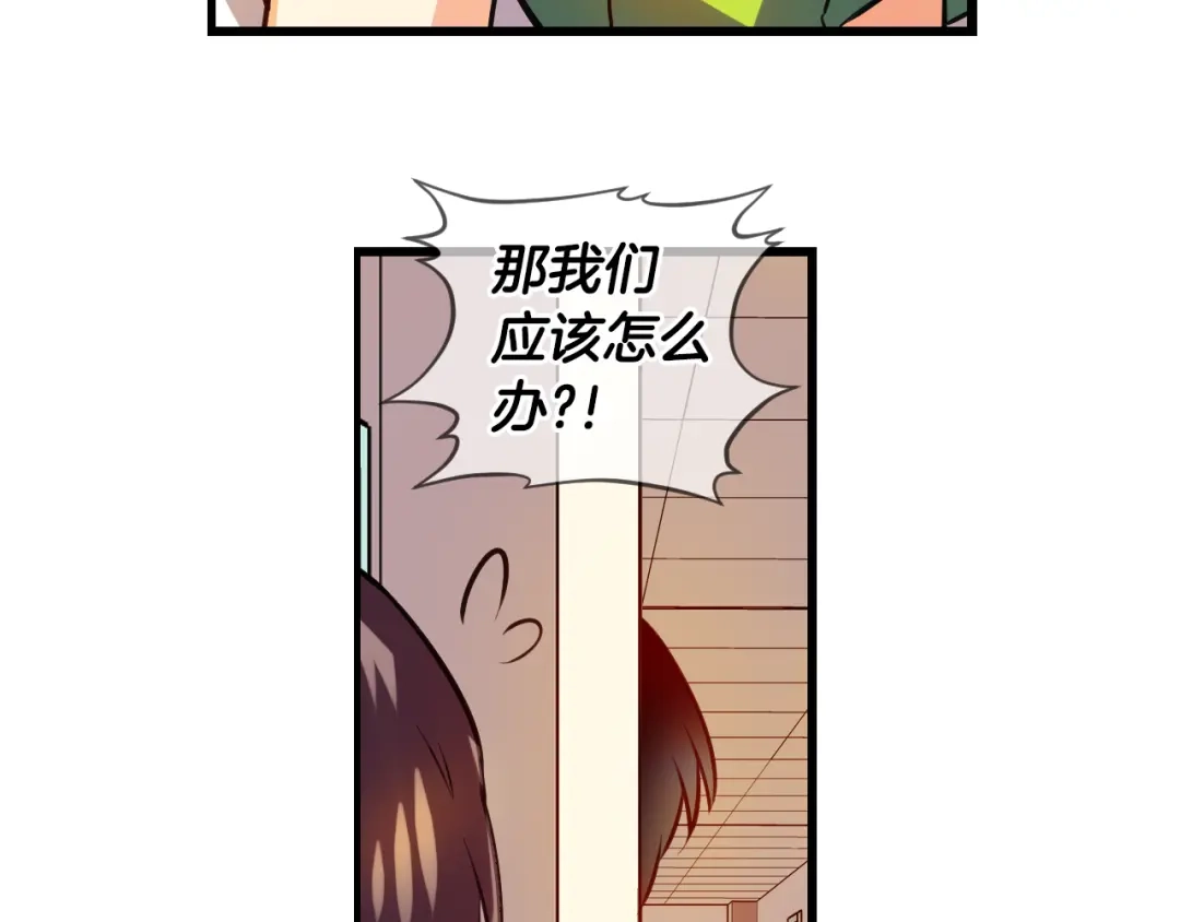 《血族的诱惑》第86话 特训意外（2） 第15页