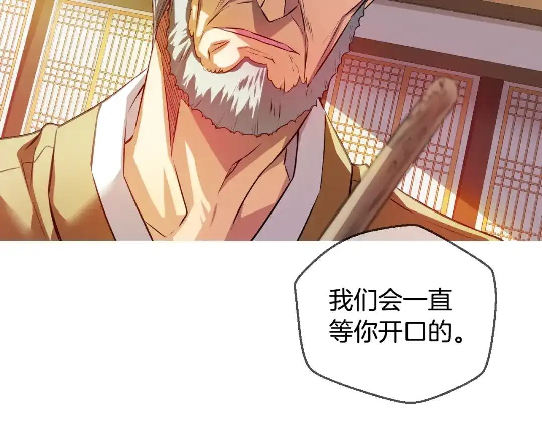 《血族的诱惑》第86话 特训意外（2） 第65页