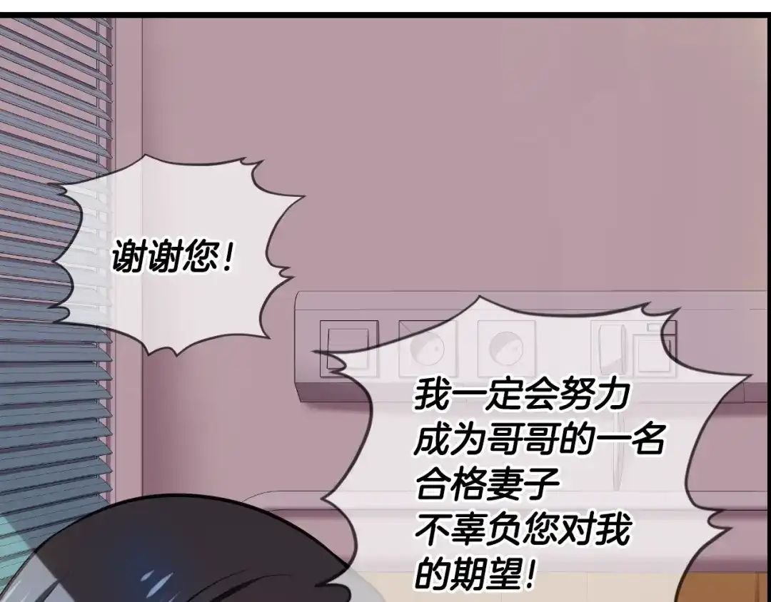 《血族的诱惑》第86话 特训意外（2） 第4页