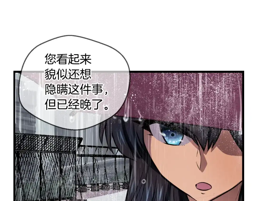 《血族的诱惑》第86话 特训意外（2） 第30页