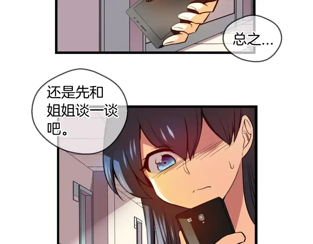《血族的诱惑》第86话 特训意外（2） 第22页