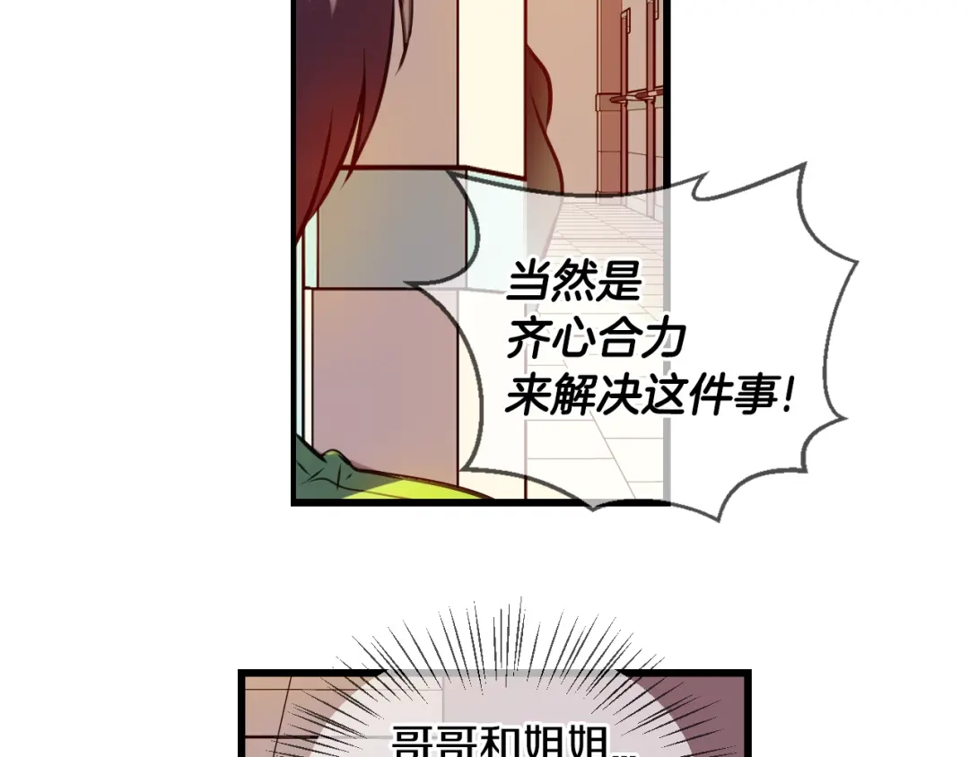 《血族的诱惑》第86话 特训意外（2） 第16页