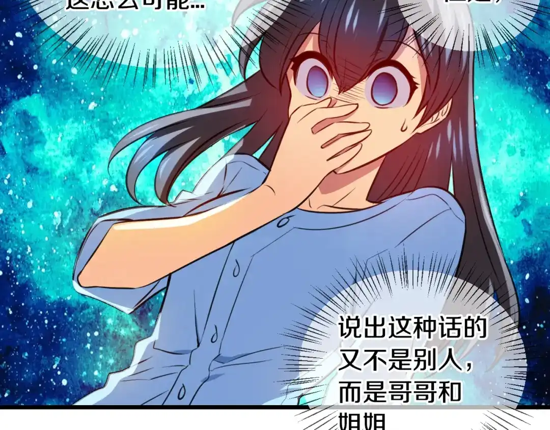 《血族的诱惑》第86话 特训意外（2） 第19页