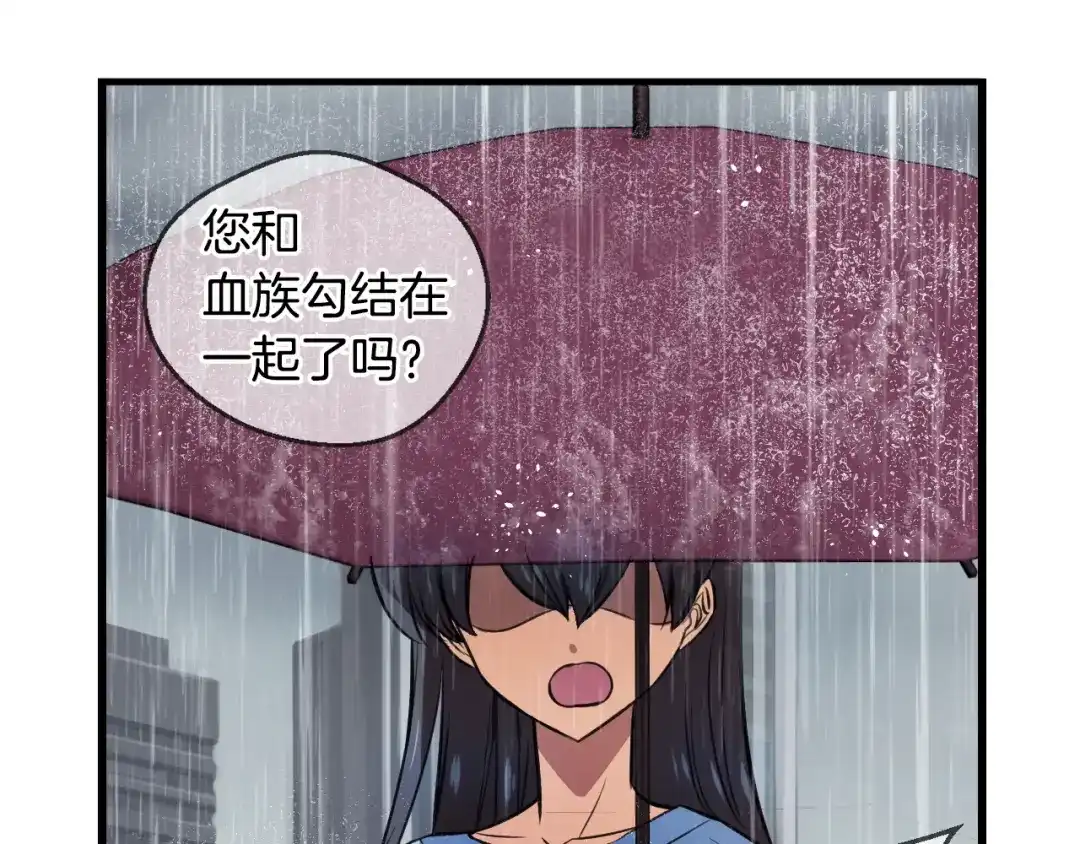 《血族的诱惑》第86话 特训意外（2） 第26页