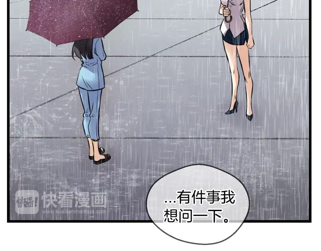 《血族的诱惑》第86话 特训意外（2） 第25页
