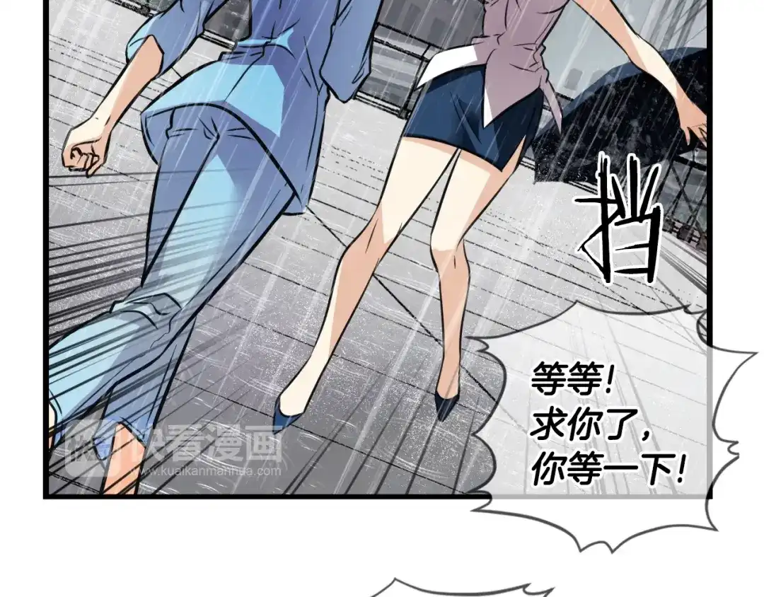 《血族的诱惑》第86话 特训意外（2） 第41页