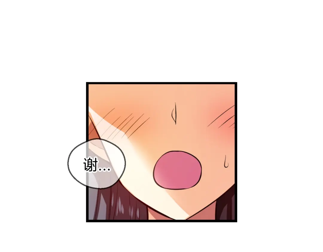 《血族的诱惑》第86话 特训意外（2） 第3页