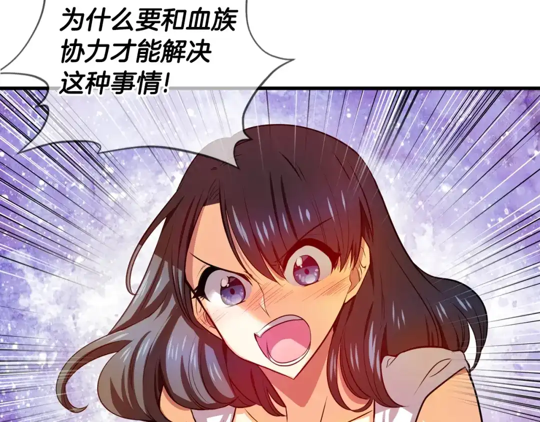 《血族的诱惑》第86话 特训意外（2） 第12页