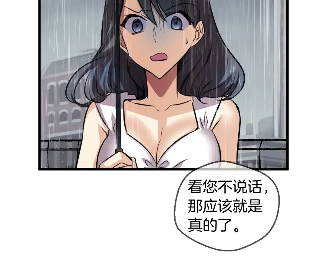 《血族的诱惑》第86话 特训意外（2） 第28页