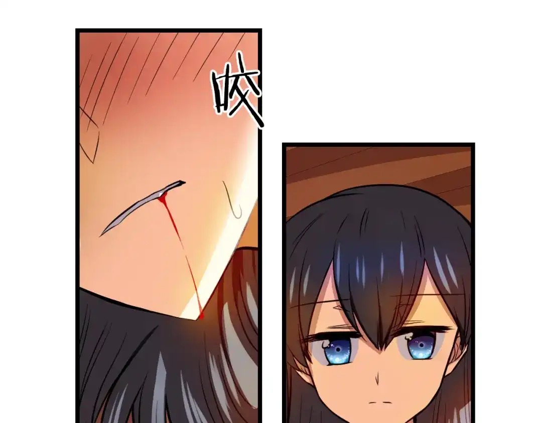 《血族的诱惑》第87话 学会奉献（1） 第11页