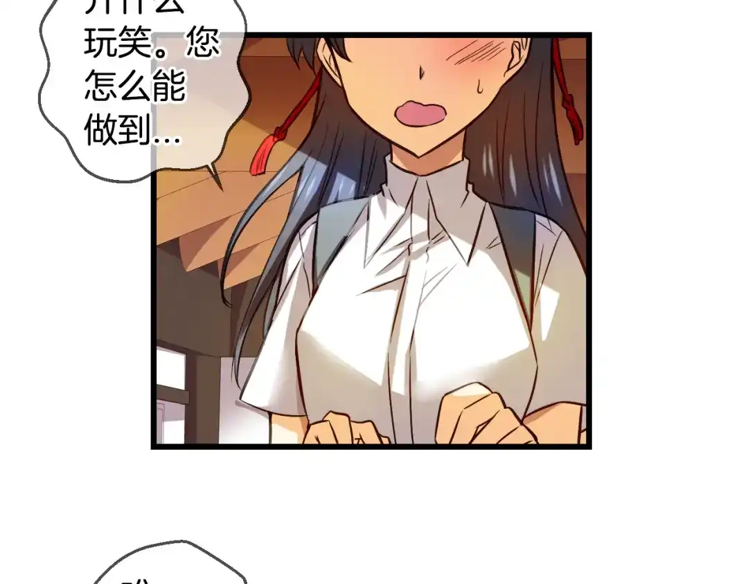 《血族的诱惑》第87话 学会奉献（1） 第46页