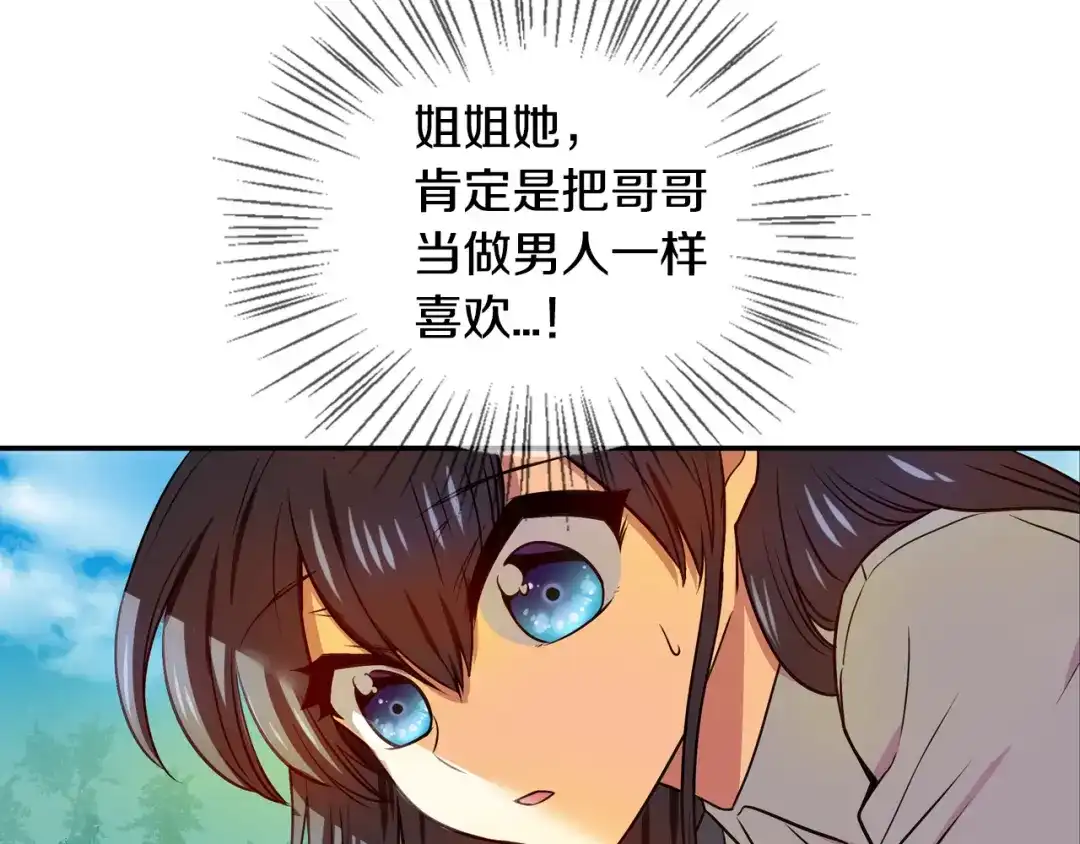 《血族的诱惑》第87话 学会奉献（1） 第57页