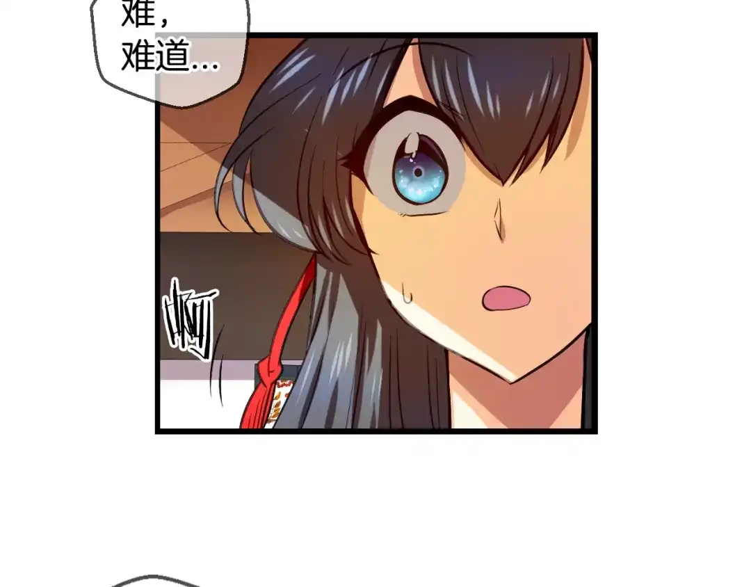 《血族的诱惑》第87话 学会奉献（1） 第47页