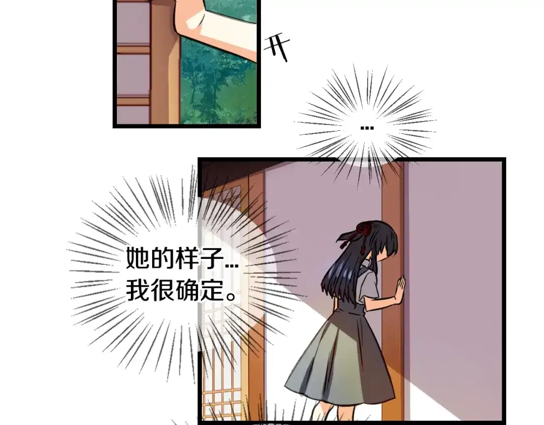 《血族的诱惑》第87话 学会奉献（1） 第56页