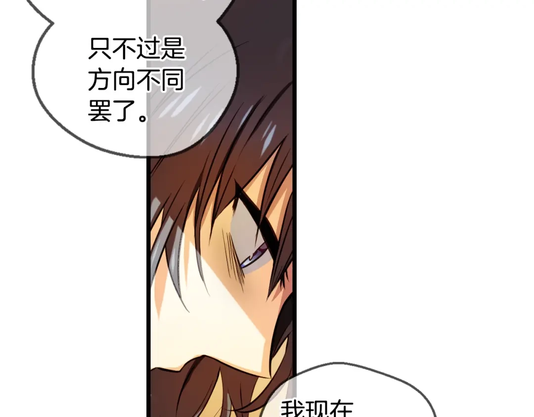 《血族的诱惑》第87话 学会奉献（1） 第34页