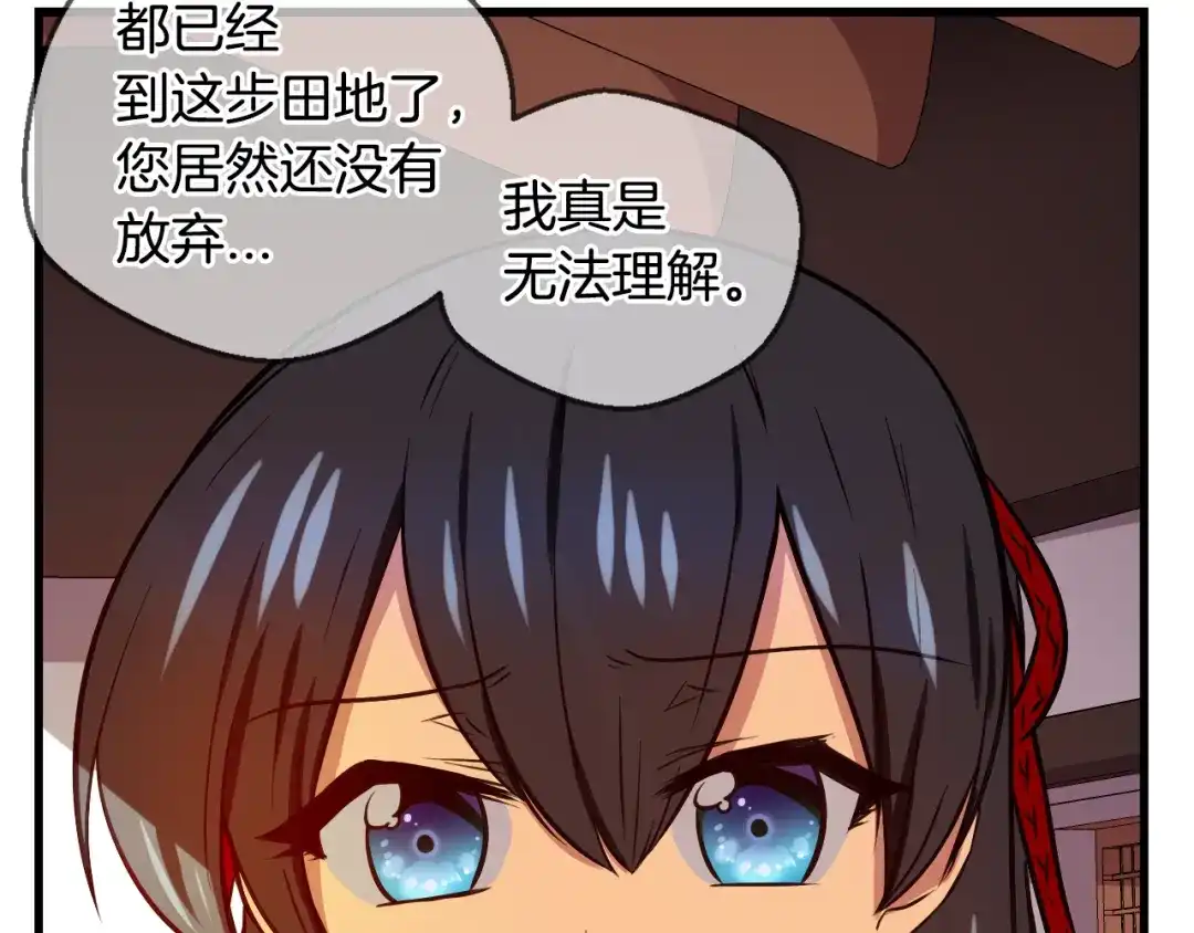 《血族的诱惑》第87话 学会奉献（1） 第23页
