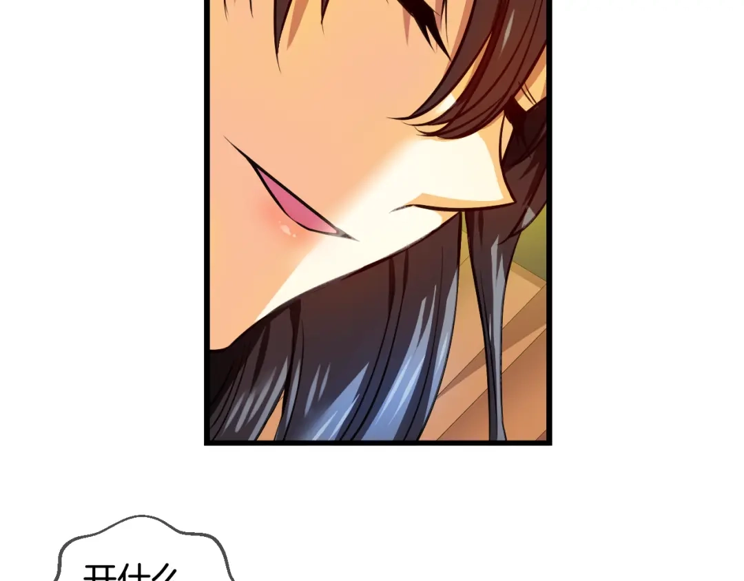 《血族的诱惑》第87话 学会奉献（1） 第45页