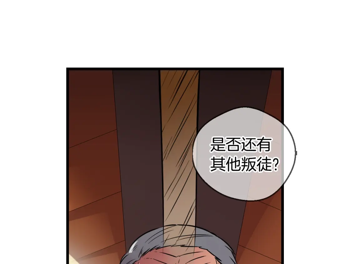《血族的诱惑》第87话 学会奉献（1） 第7页